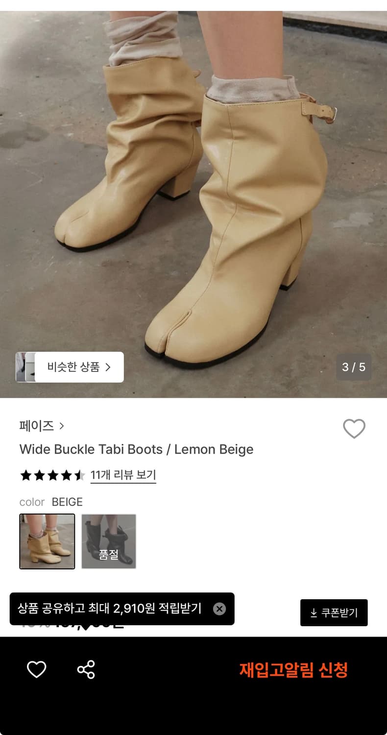 페이즈 타비 부츠 상품이미지2