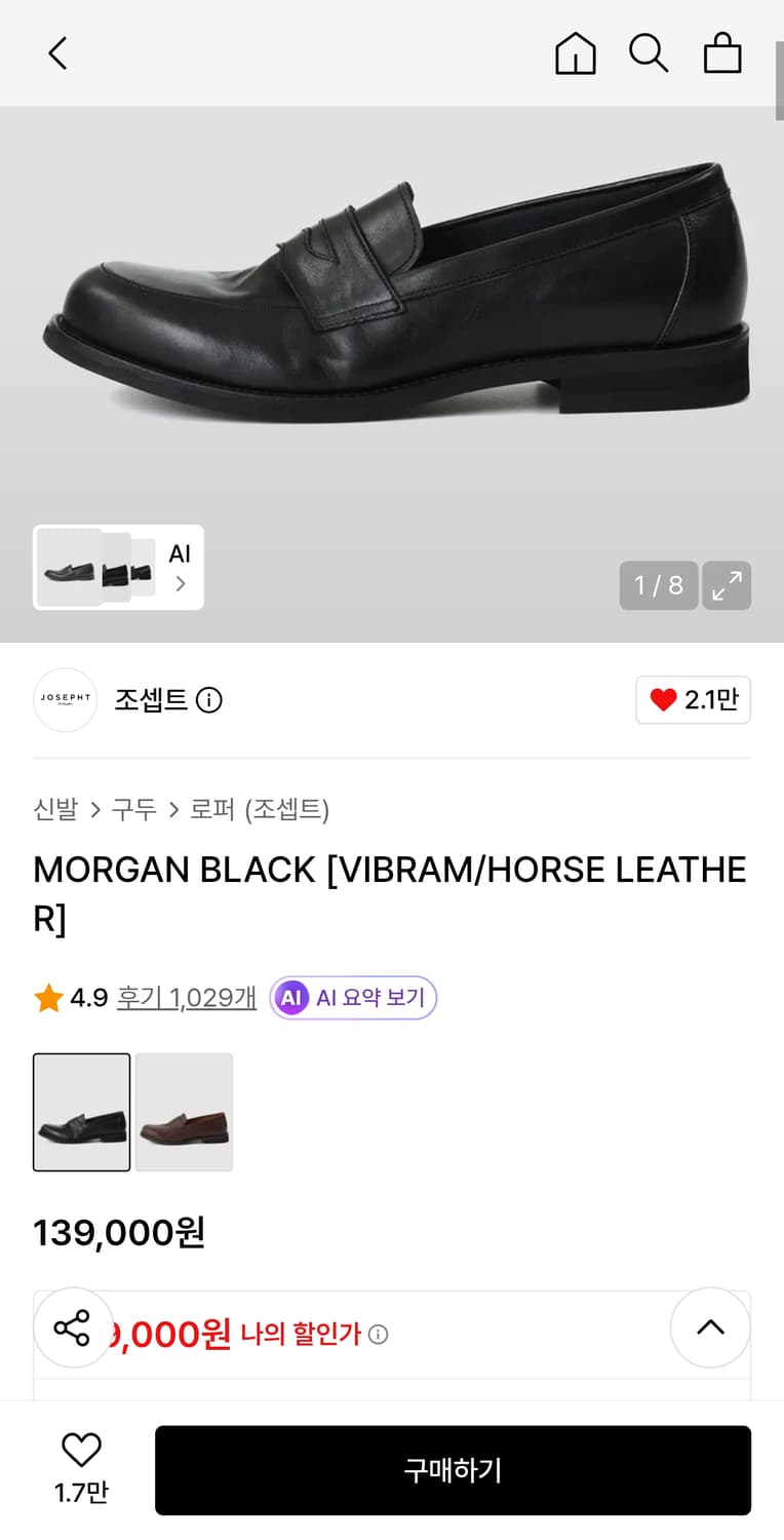 조셉트 모건 블랙270 상품이미지1