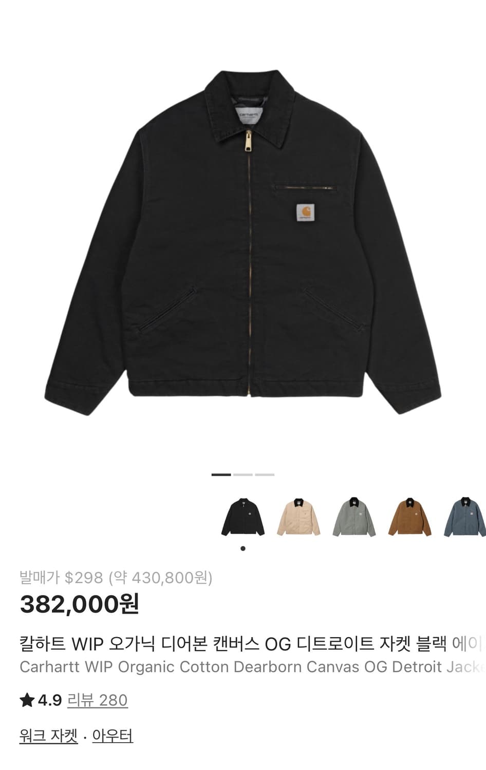 칼하트 윕 디트로이트OG 블랙 상품이미지1