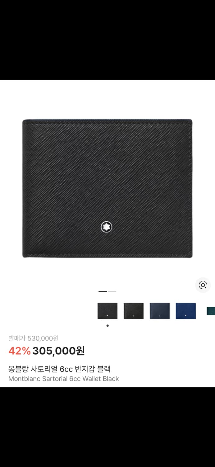 [새상품]몽블랑 사토리얼 6cc 상품이미지5