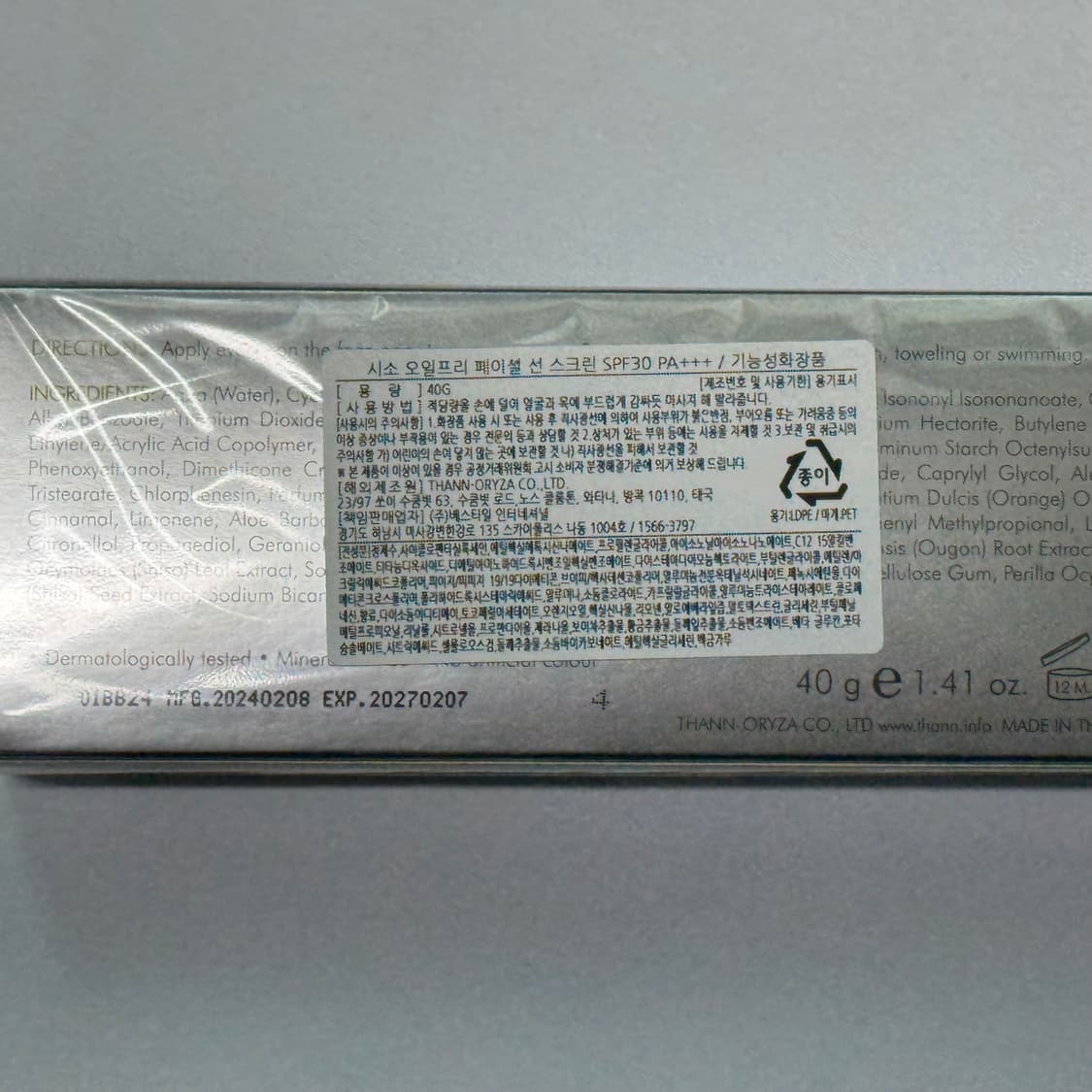 THANN 탄 시소 오일프리 페이셜 선 스크린 상품이미지2