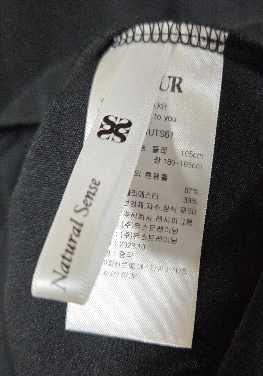 (착샷) 세터 satur 로고 반팔 티셔츠  상품이미지5