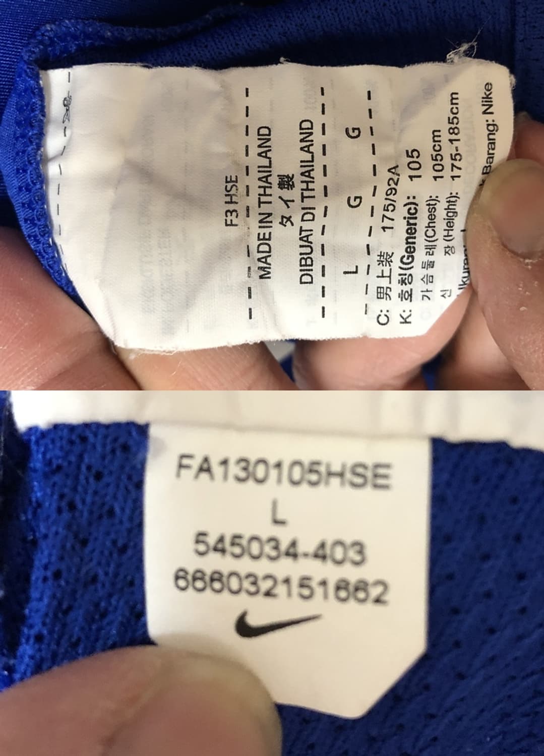 나이키 13-14 맨체스터유나이티드 트레이닝유니폼/져지 L(105) 상품이미지7