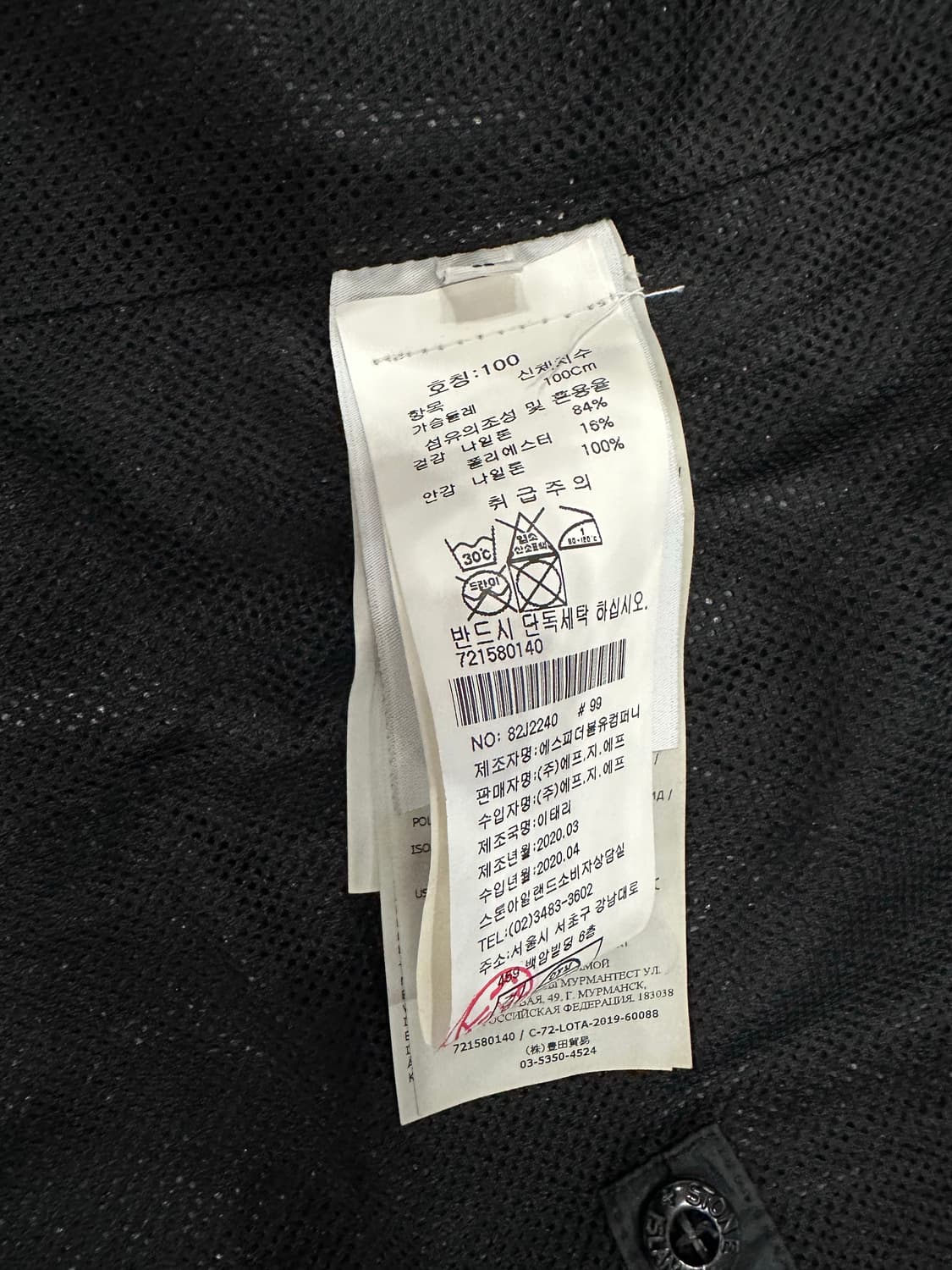 스톤아일랜드 블레이저 바람막이 상품이미지6