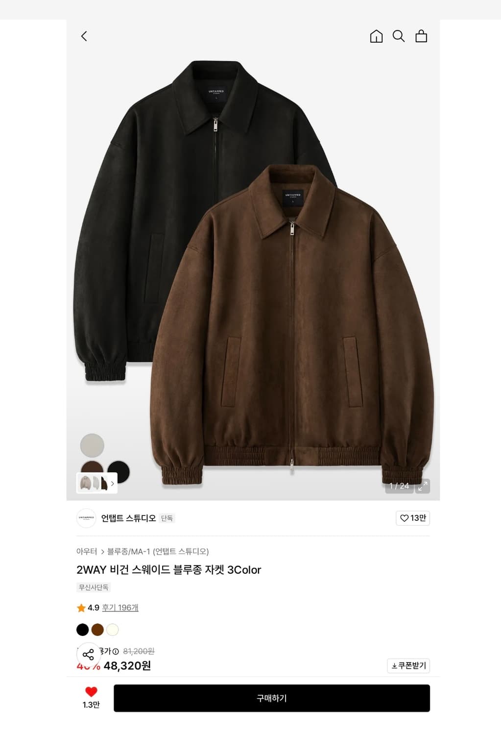 무신사 블루종 자켓 브라운 L 상품이미지1