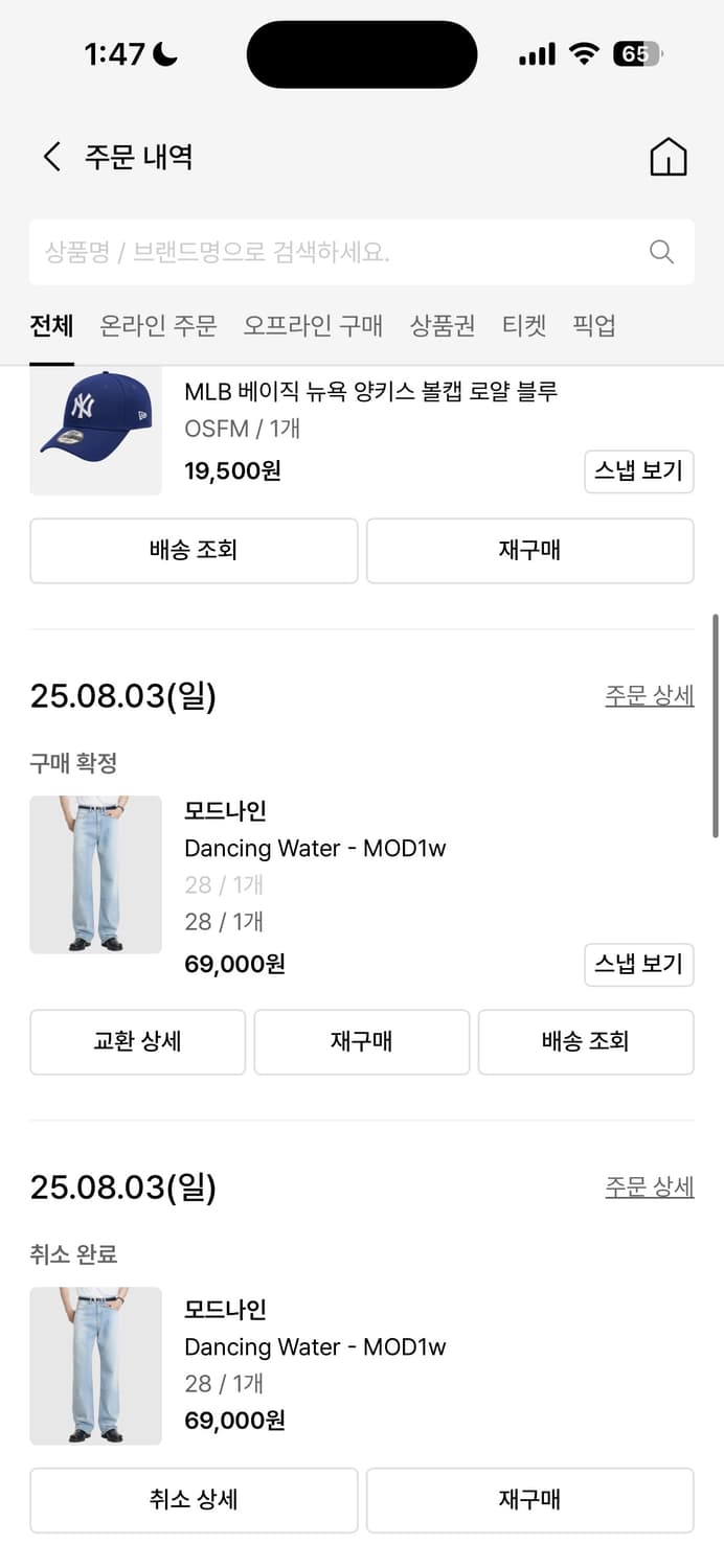 모드나인 데님팬츠 (Dancing Water - MOD1w)  28사이즈 상품이미지2