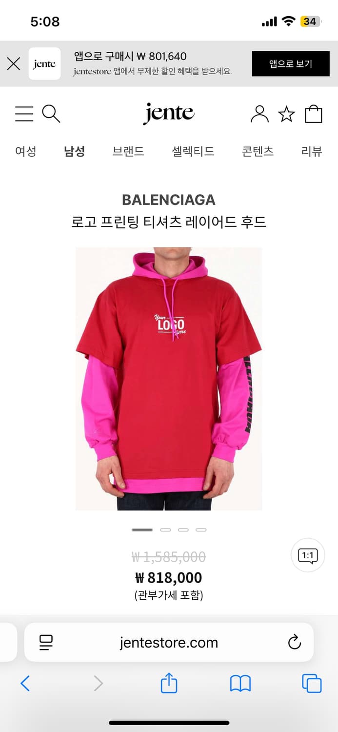발렌시아가 레어이드 로고 핑크 레드 후드티/M 상품이미지1