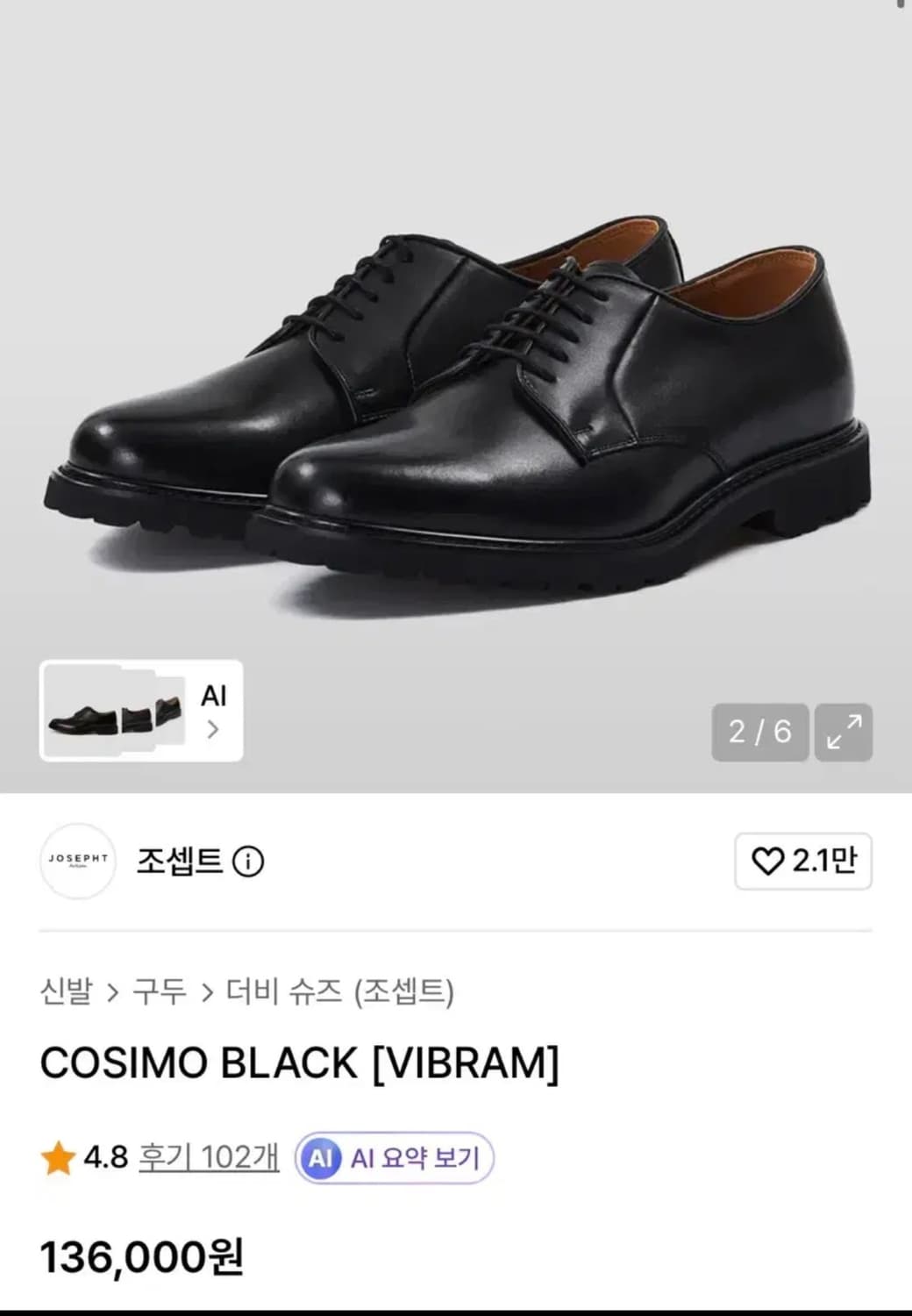 280) 조셉트 cosimo 새제품 상품이미지1