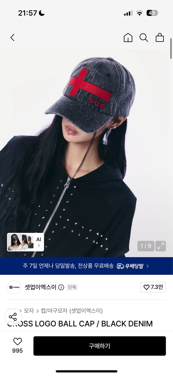 셋업이엑스이 모자 상품이미지1