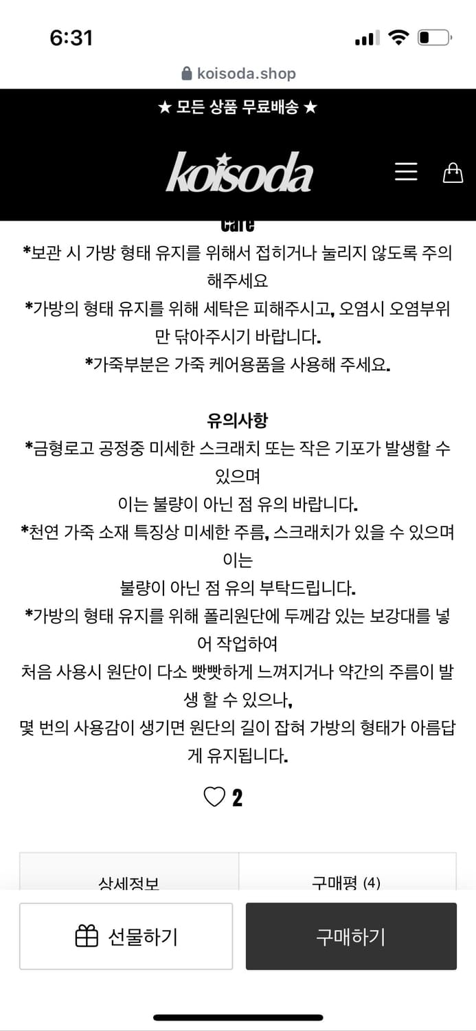 (새상품)코이소다 스타백팩 블랙 상품이미지4