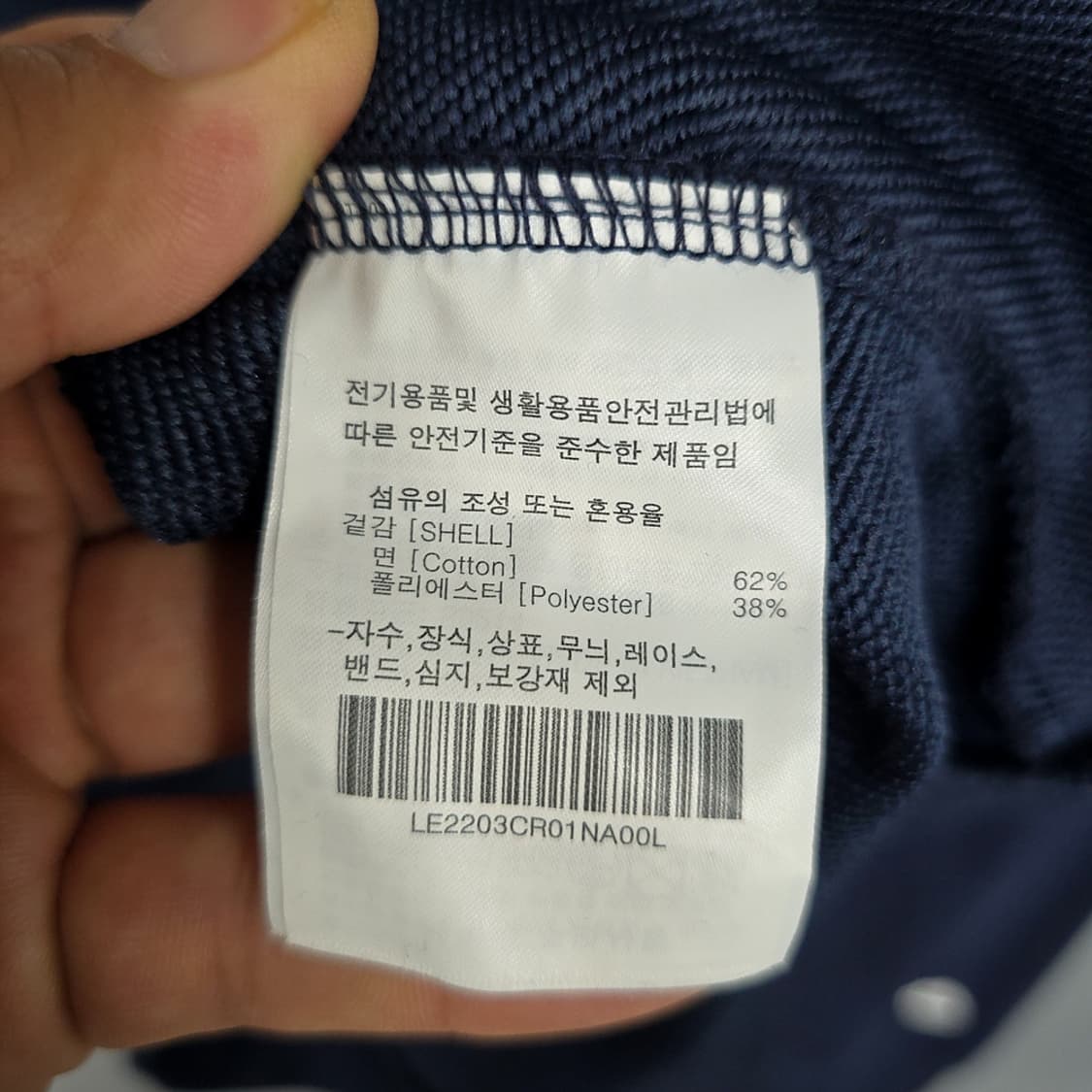 리 Lee 로고 맨투맨 네이비 L 상품이미지6