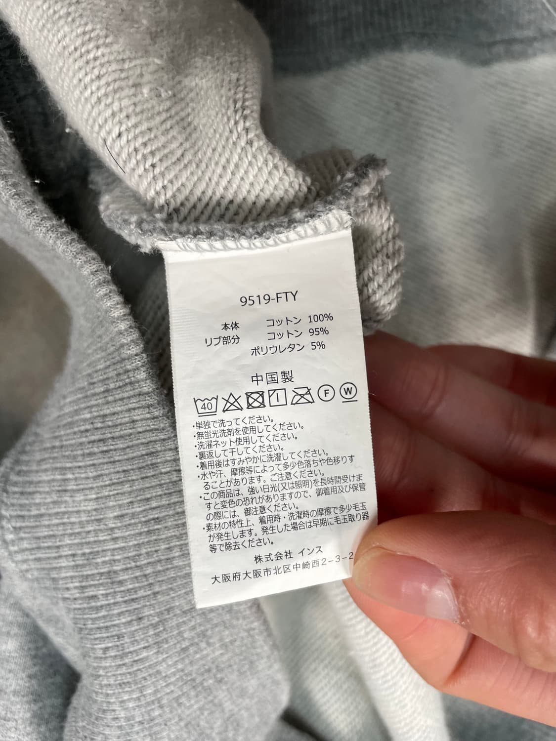 그라미치 원포인트 크루넥 스웻셔츠 상품이미지7