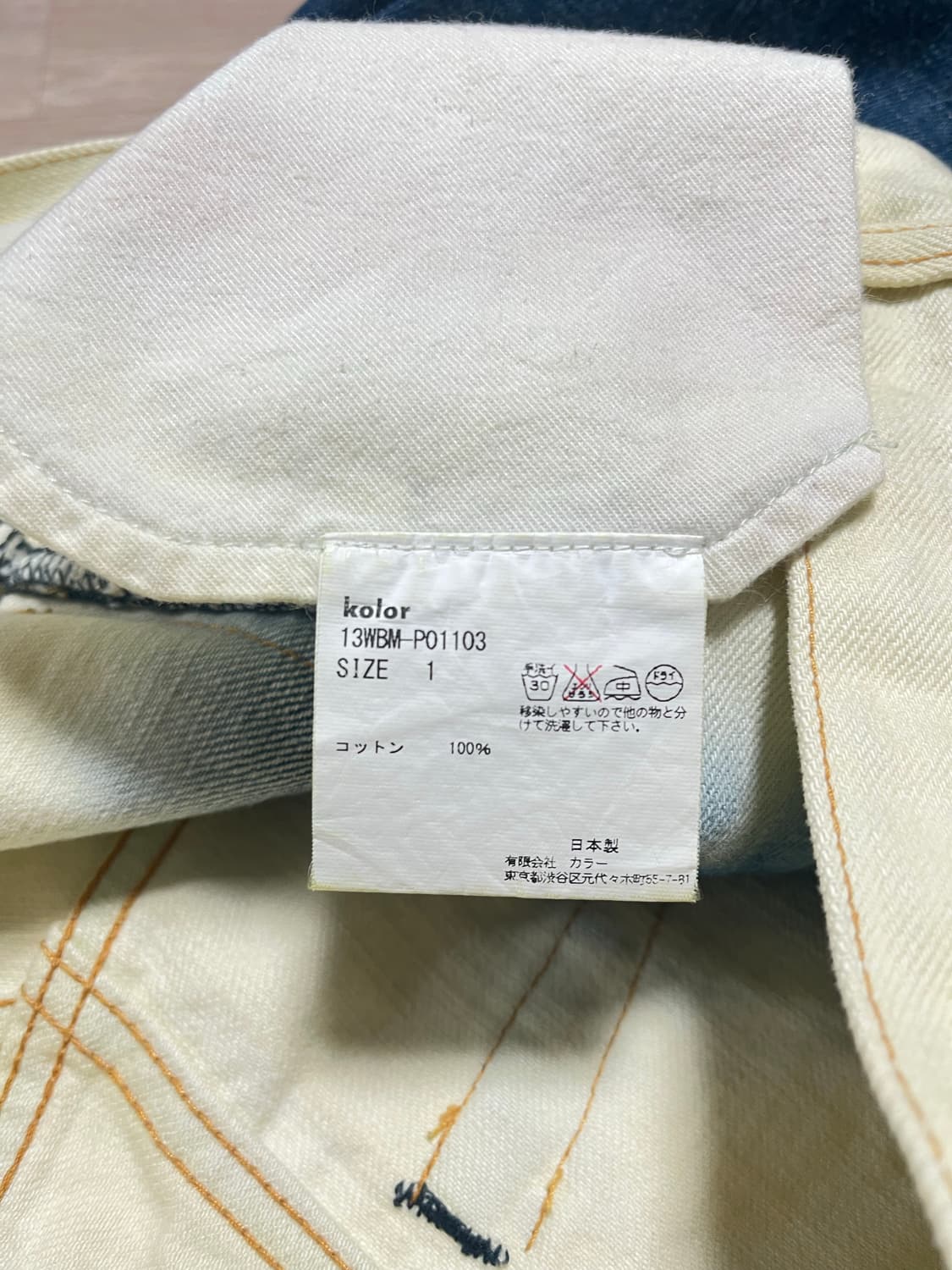 컬러비컨 데님 상품이미지7