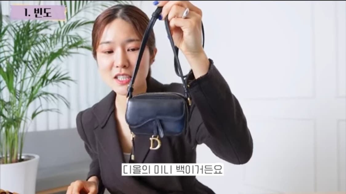 디올 새들 미니 숄더 스트랩 파우치 상품이미지8