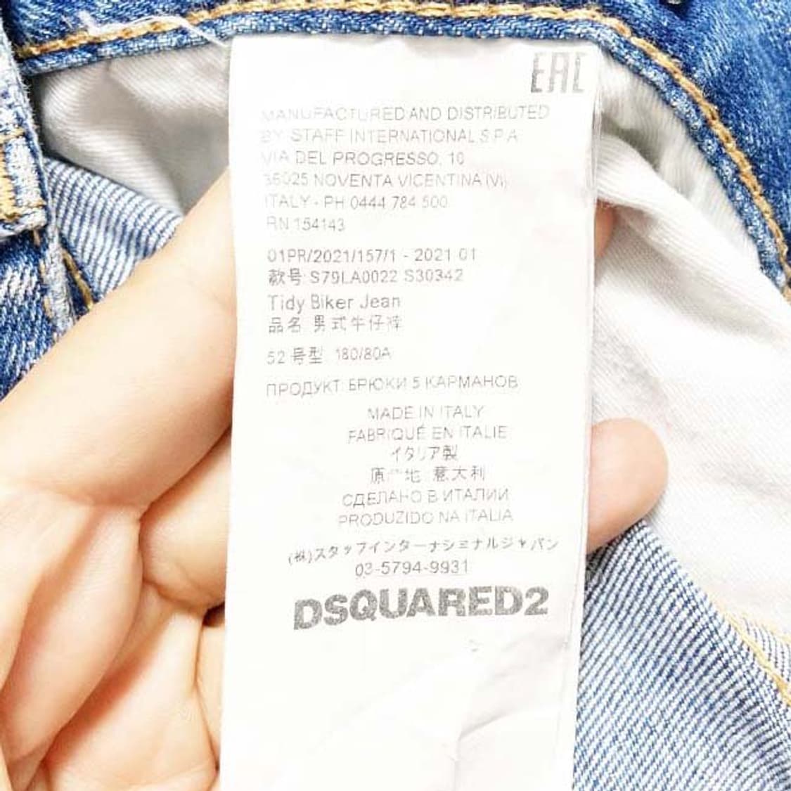 디스퀘어드 2021 남성청바지 35-36 진스센스 상품이미지5
