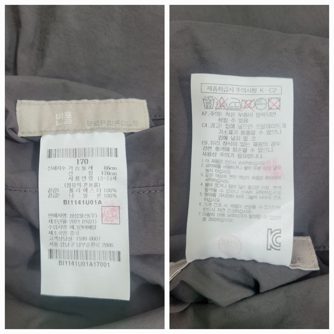 BEANPOLE 빈폴 보아 리버시블 자켓 / 아동 170(성인가능) 상품이미지9