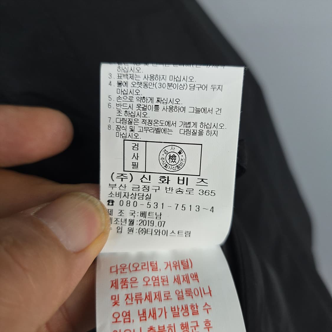 페리젠슨(PERI JENSON) 덕다운 롱패딩 100 상품이미지9