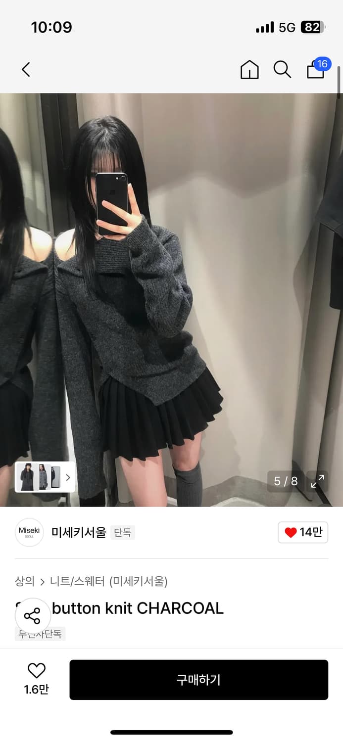 미세키서울 사이드 버튼 니트 차콜 상품이미지2