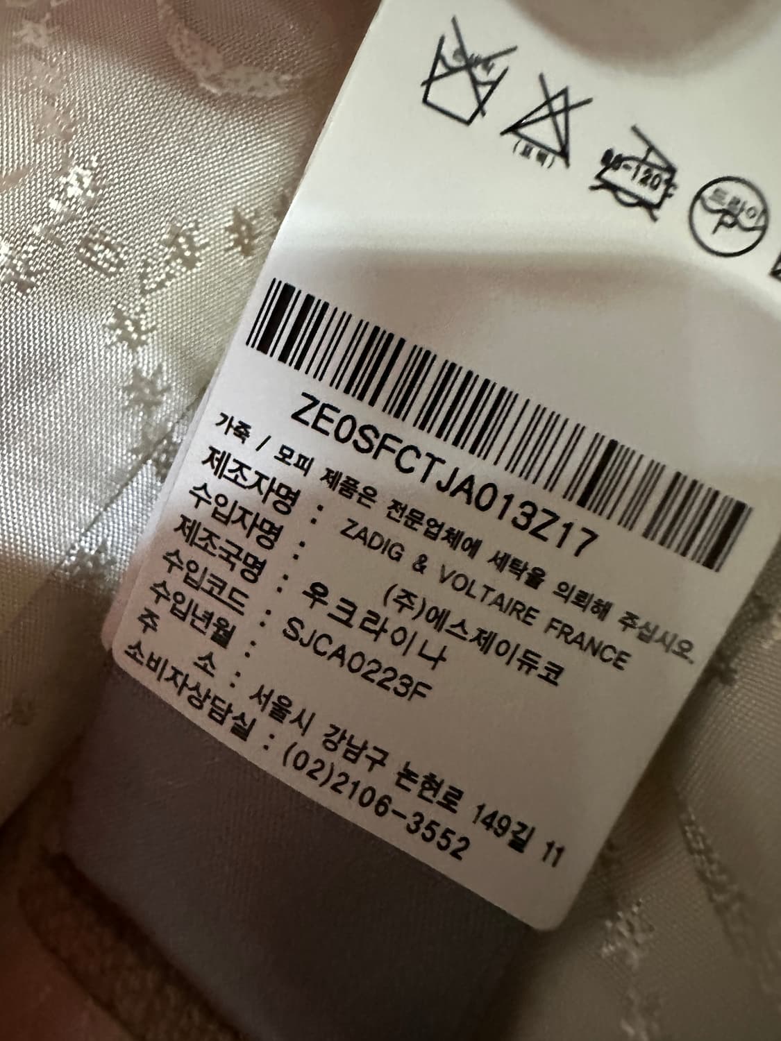 쟈딕앤볼테르 코튼린넨 자켓 상품이미지9