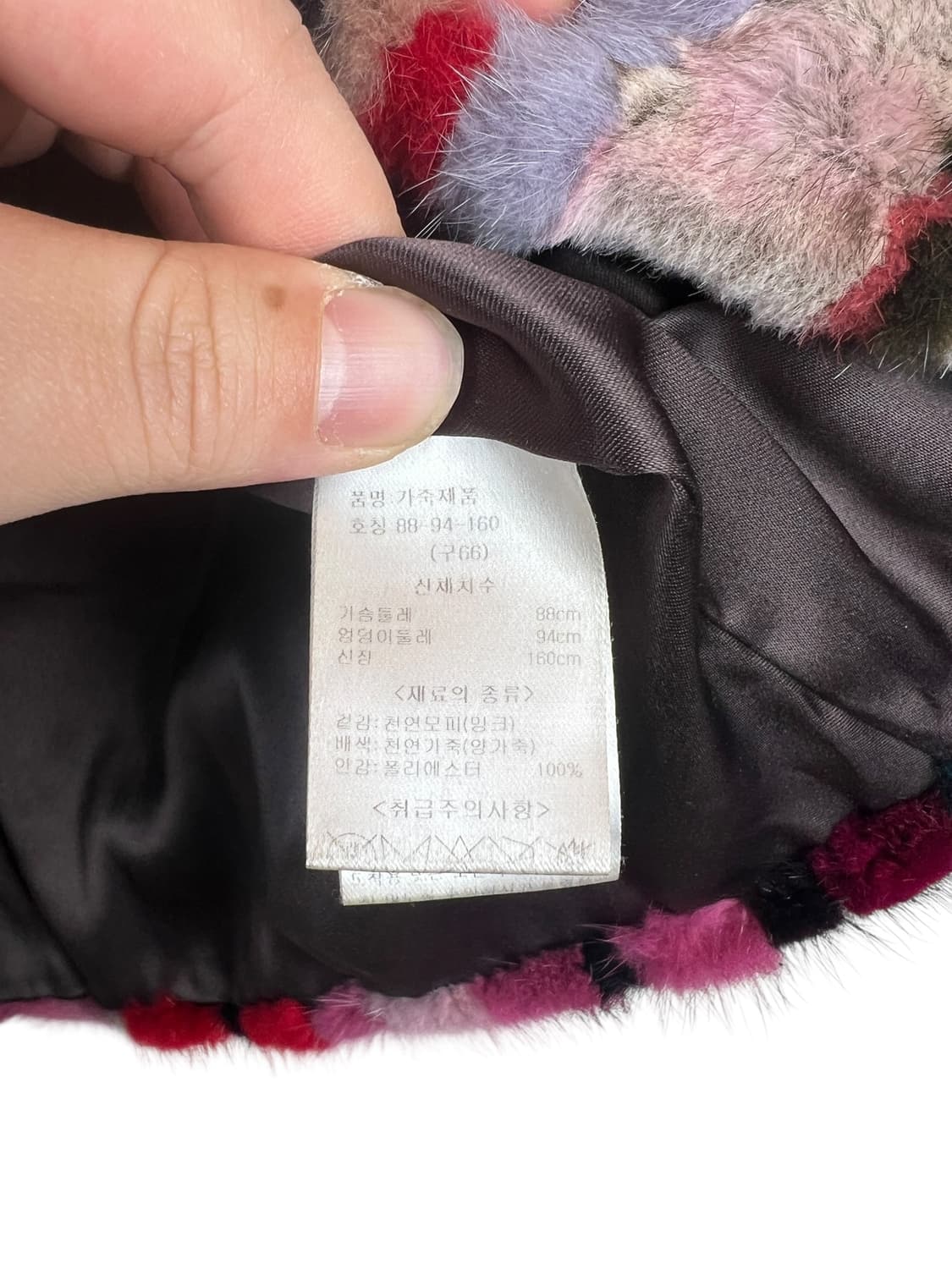 EURO Collection 멀티컬러 밍크 조끼 SIZE 66 상품이미지4