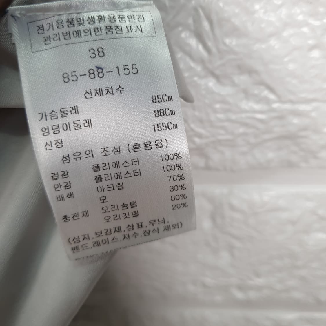 [55]마리끌레르 인트레치아토 덕다운 패딩 상품이미지7