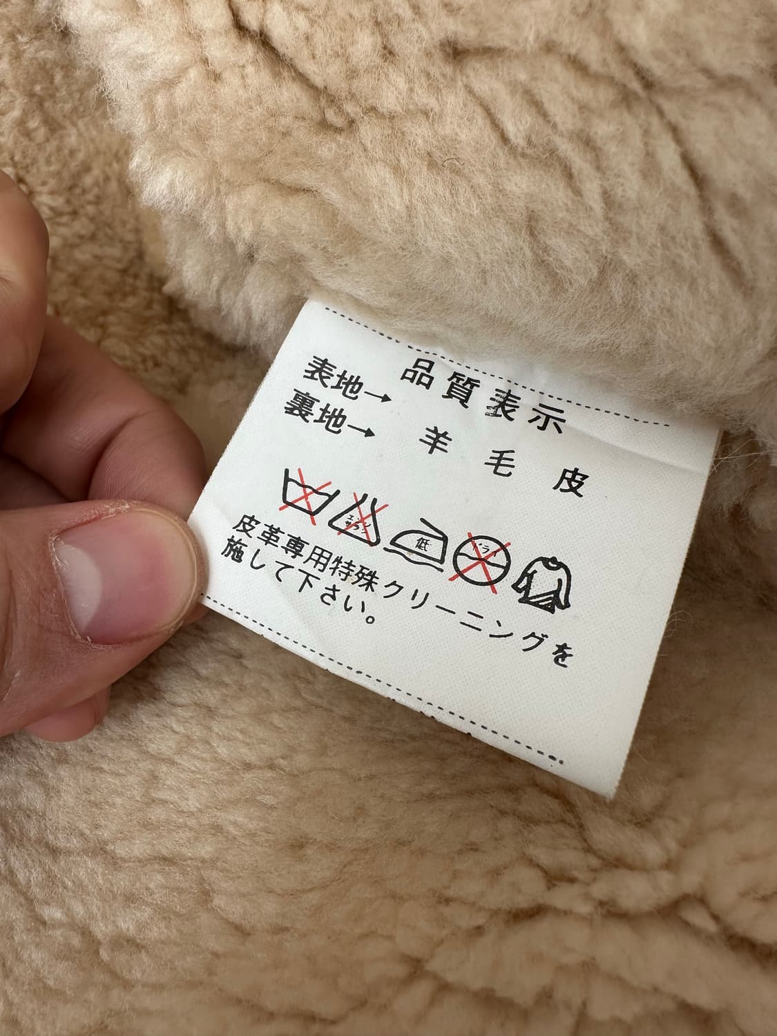 b-3 무스탕 L 상품이미지5