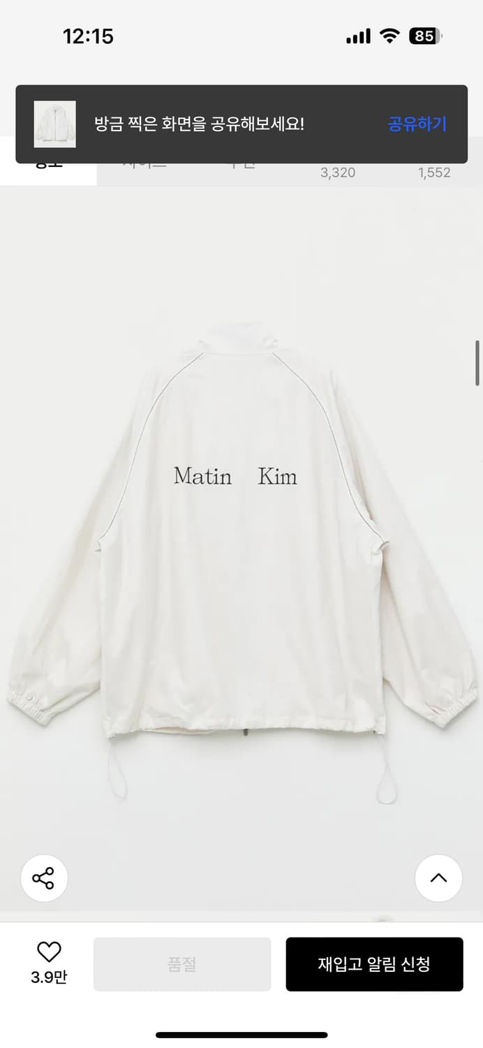마뗑킴MATIN KIM LOGO COATING JUMPER 상품이미지1