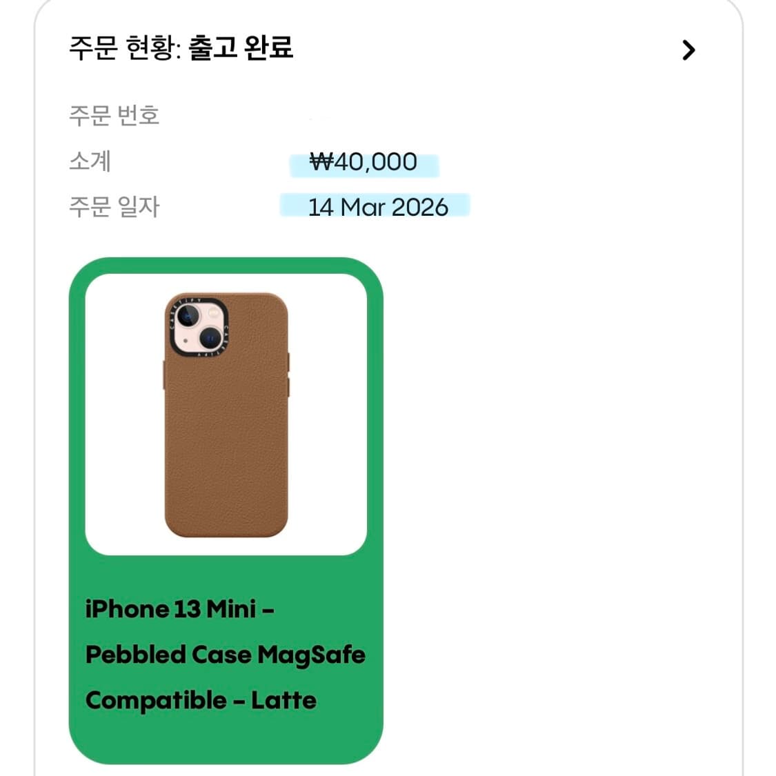 아이폰13미니 케이스티파이 케이스 상품이미지2