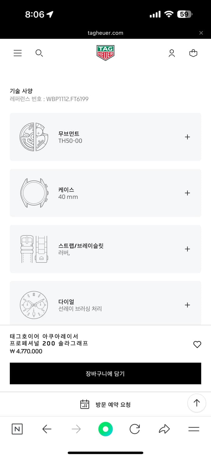 태그호이어 아쿠아레이서 프로페셔널 200 솔라그래프 상품이미지9