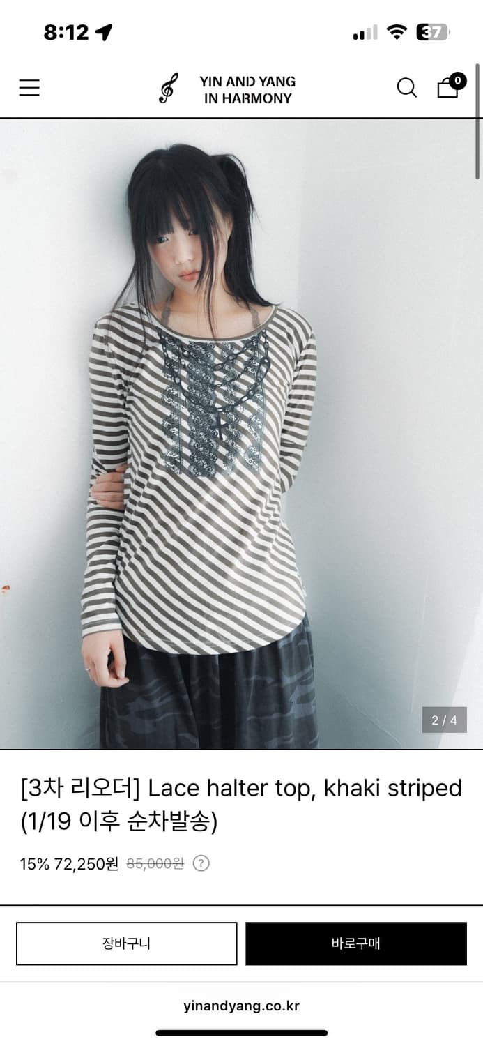 Lace halter top, khaki striped  상품이미지1