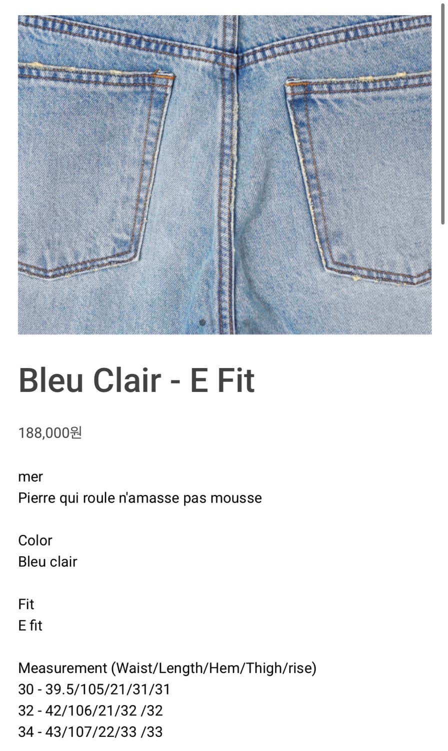 Mer (Bleu Clair - E Fit) 32 판매 상품이미지1