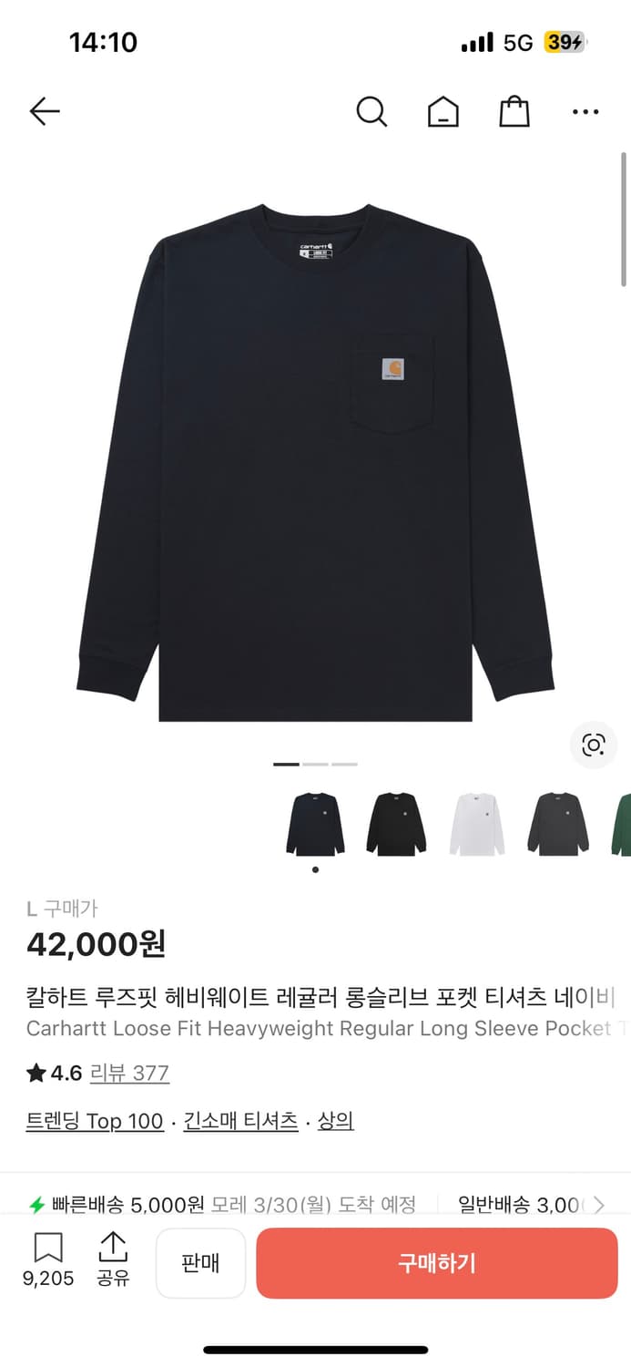 칼하트 롱슬리브 판매합니다. 상품이미지1