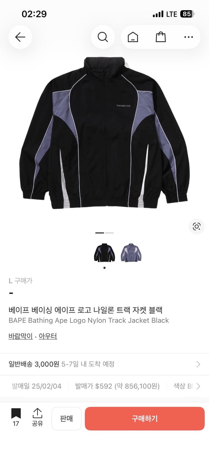 BAPE 베이프 로고 나일론 트랙 자켓 블랙 상품이미지1