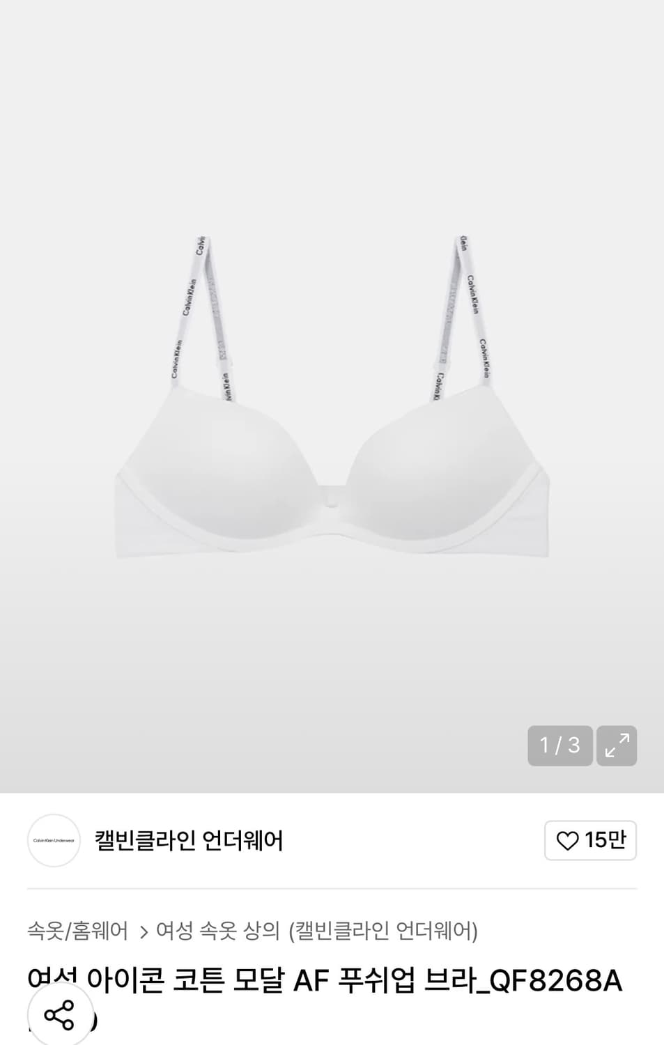 캘빈 AF 푸쉬업 브라 상품이미지1
