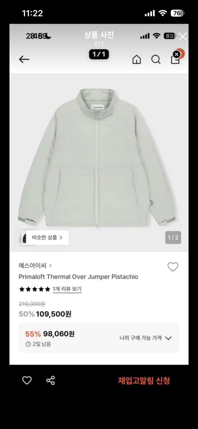 예스아이씨 점퍼 상품이미지1