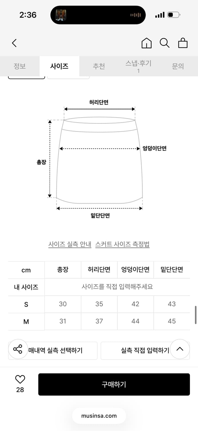비데블 카고 미니스커트 S 상품이미지6