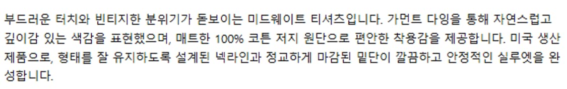 0) 제임스펄스 james perse 반팔 티셔츠 상품이미지6
