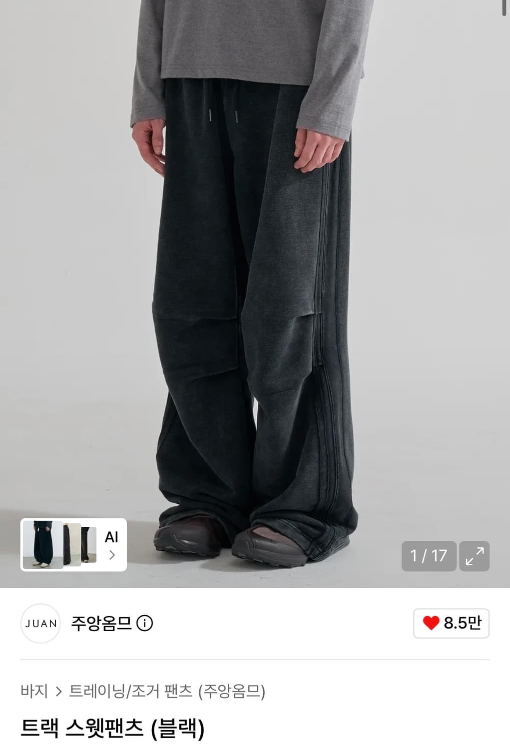 (S) 주앙옴므 트랙 스웻팬츠 블랙 상품이미지1