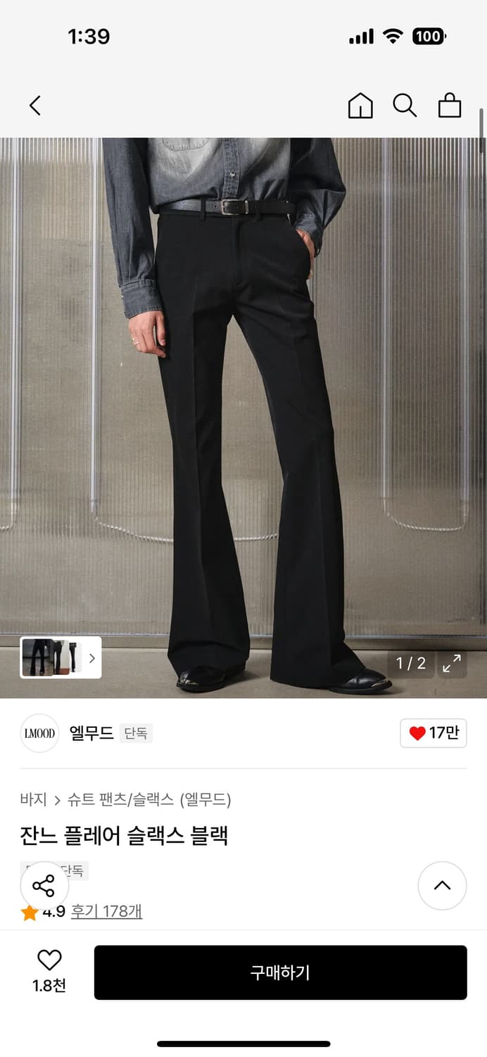 엘무드 잔느 플레어 슬랙스 블랙 44 상품이미지3