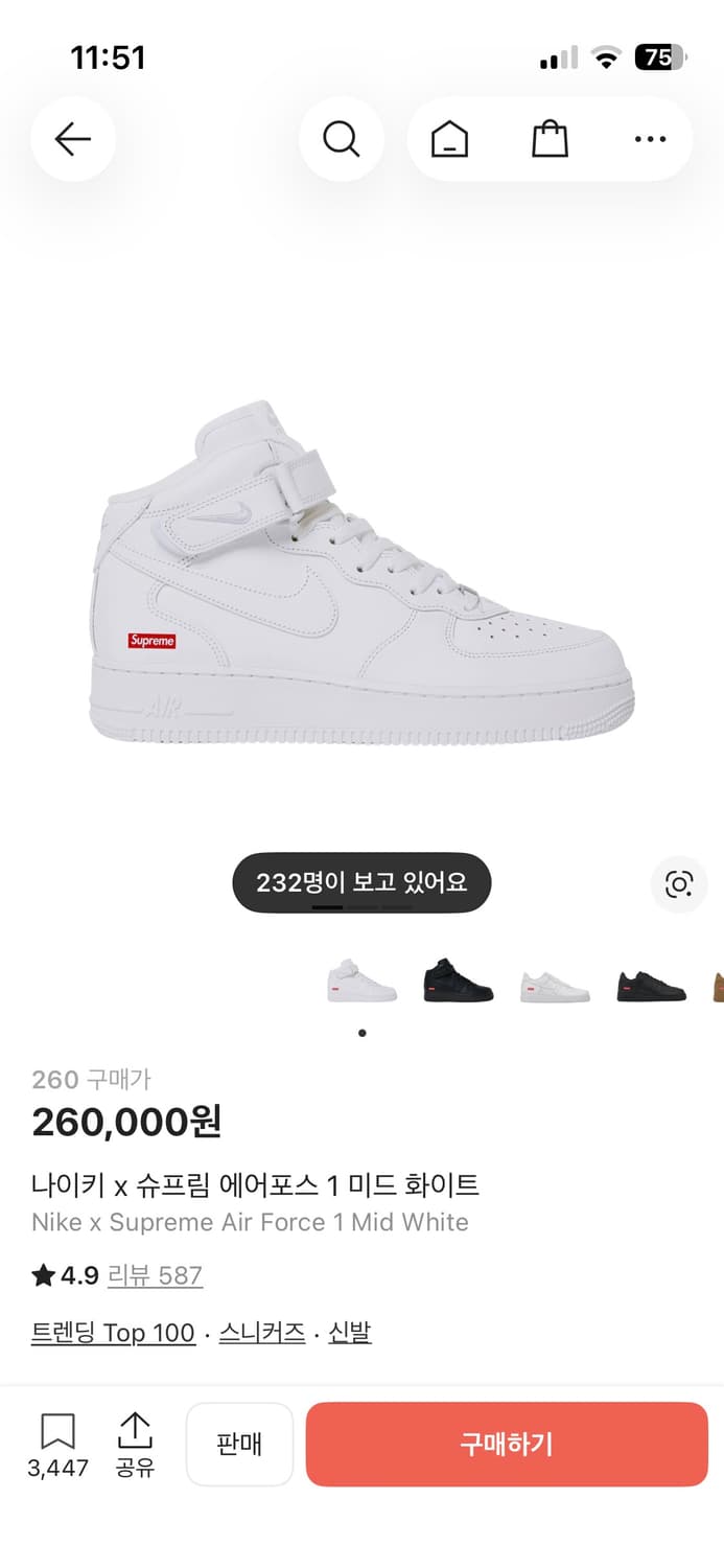 나이키 x 슈프림 에어포스 1 미드 화이트 상품이미지1