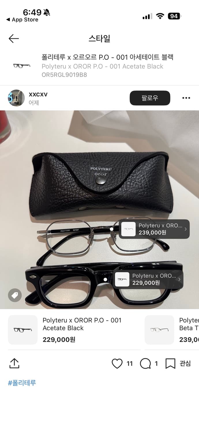 빈티지 안경 상품이미지1