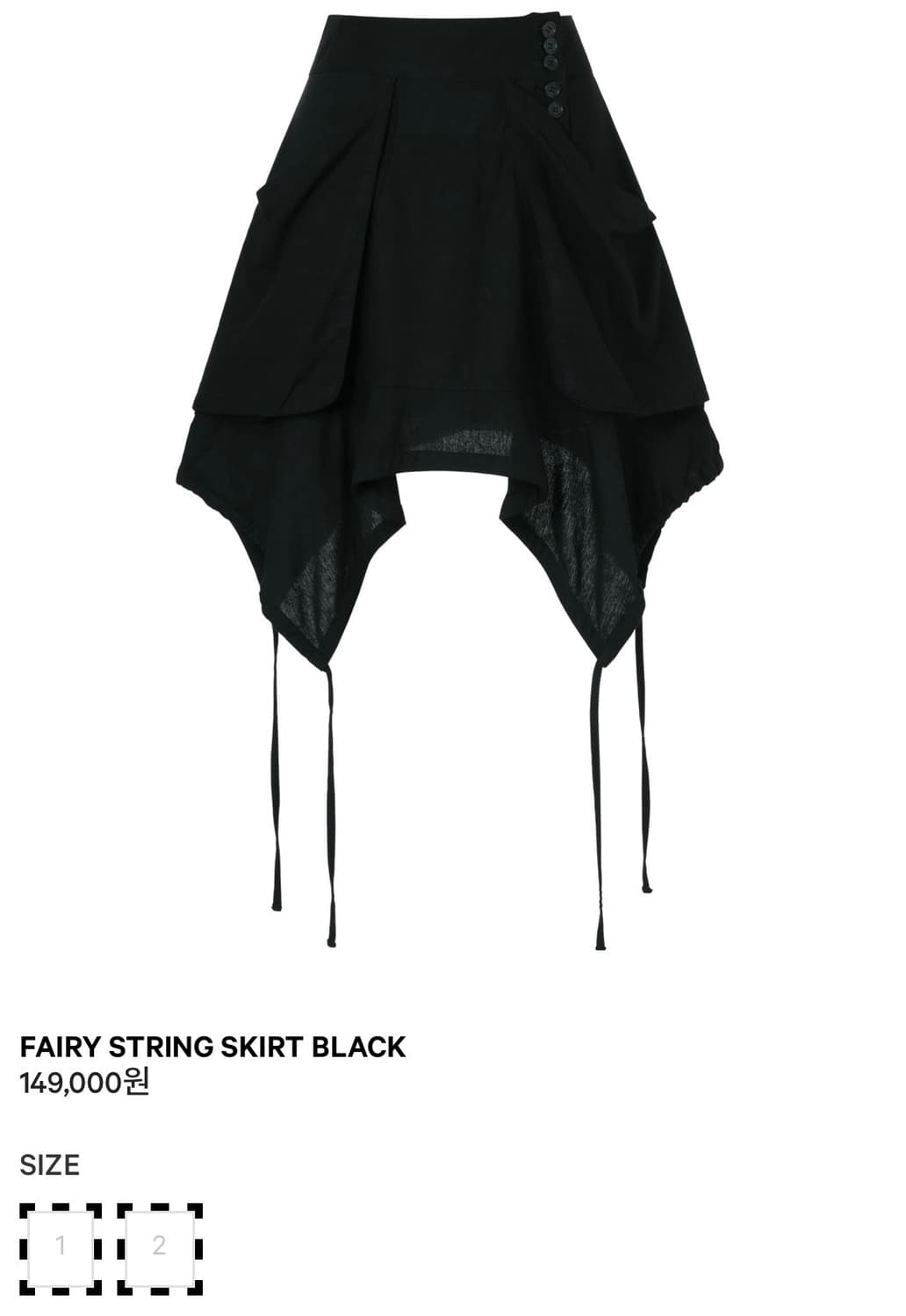 coyseio fairy string skirt - black(2) 상품이미지1