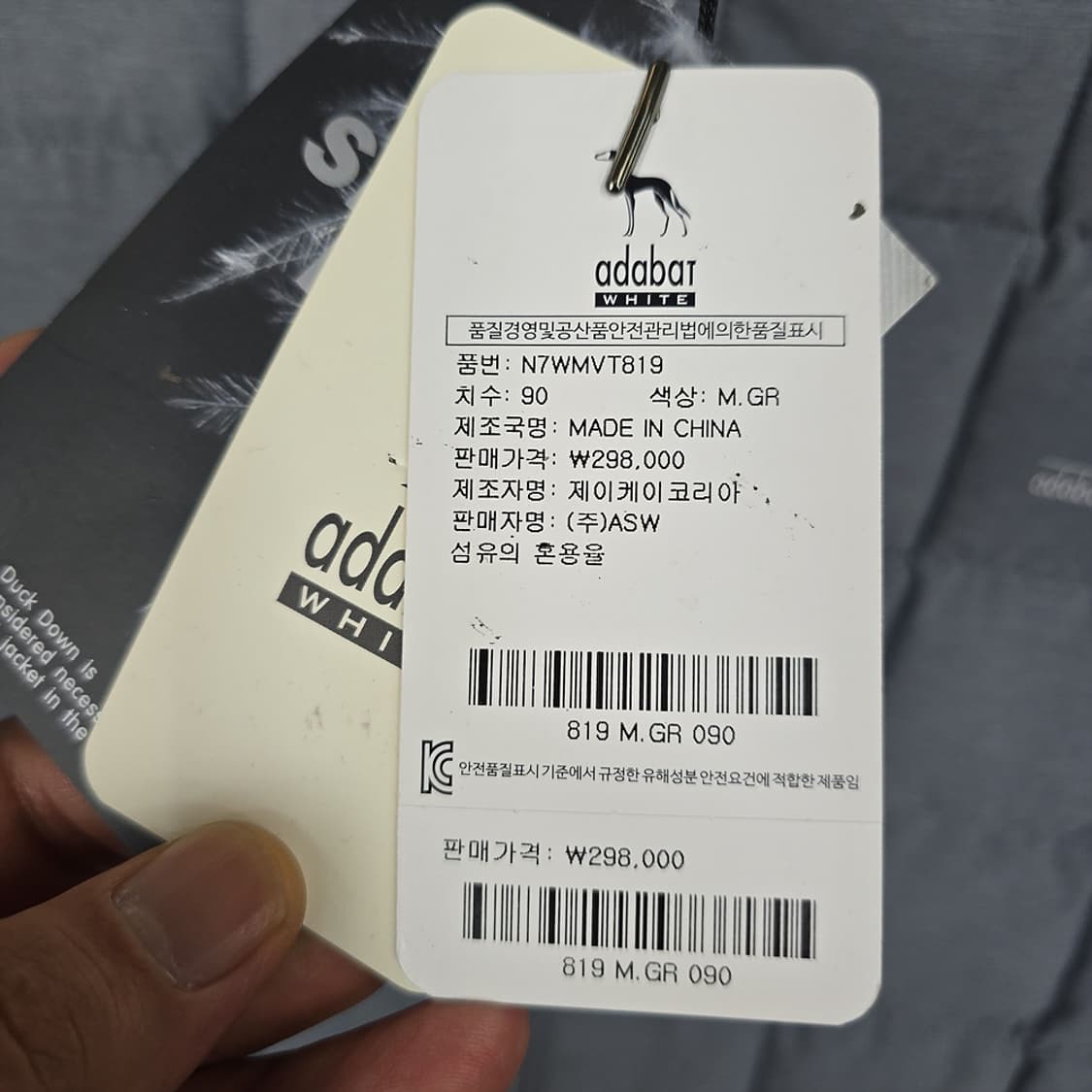 미사용새제품) 아다바트 adabat 오리털패딩 조끼 90 상품이미지4