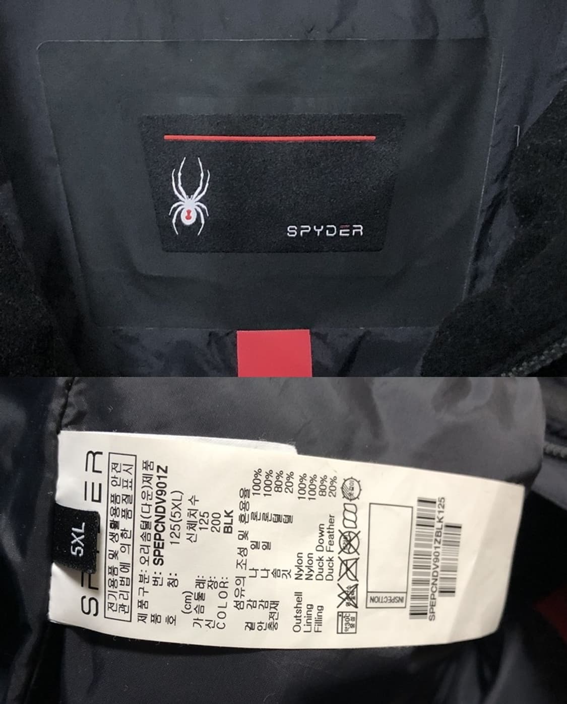 스파이더국대 레슬링국대 팀코리아 덕다운 패딩베스트 5XL(125) 상품이미지4