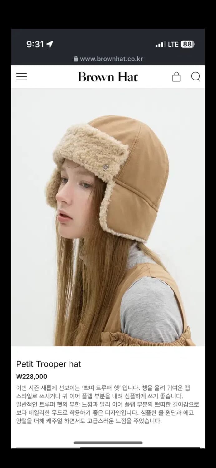브라운햇 트루퍼햇 상품이미지2