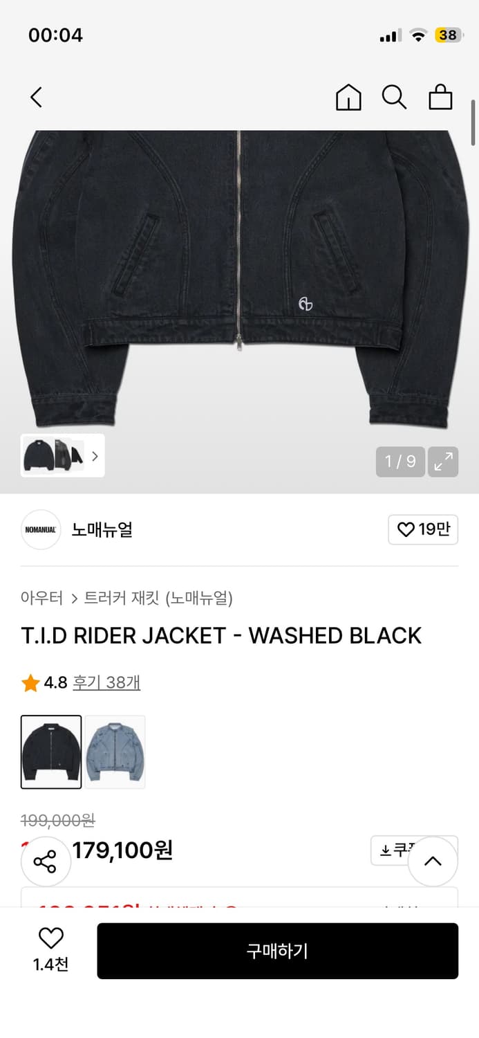 노매뉴얼 T.I.D 라이더 자켓 워시드 블랙 상품이미지3