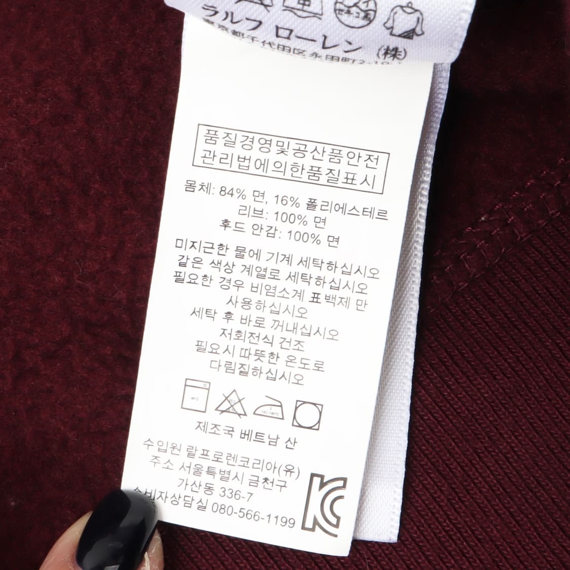 폴로 랄프로렌 버건디 써멀 후드집업 상품이미지10