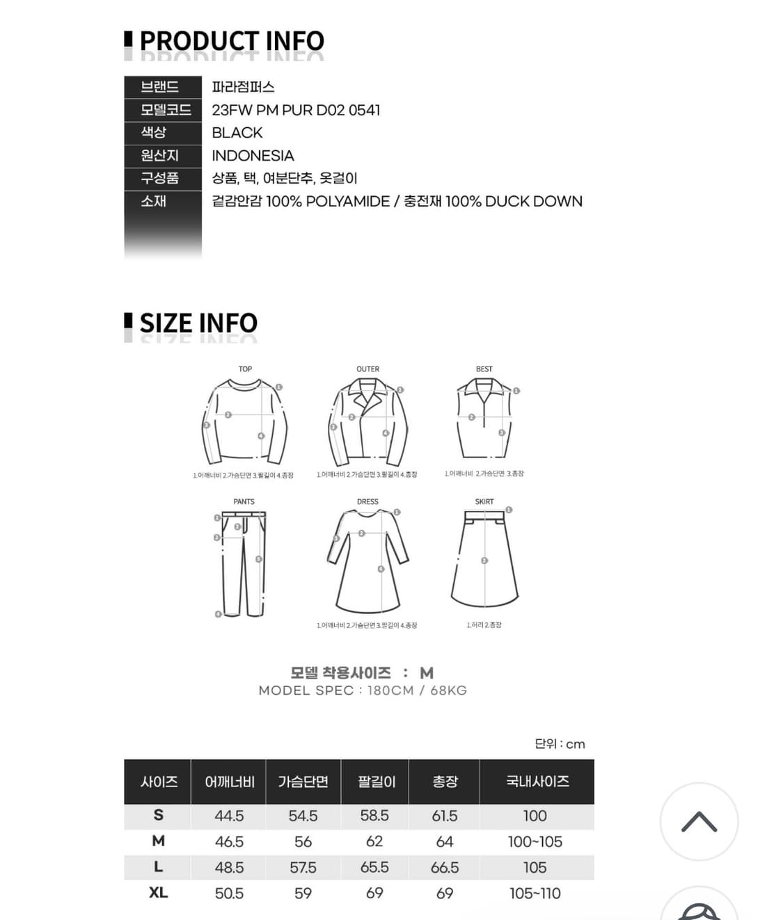 파라점퍼스 링 다운 자켓 블랙 - 23FW 상품이미지9