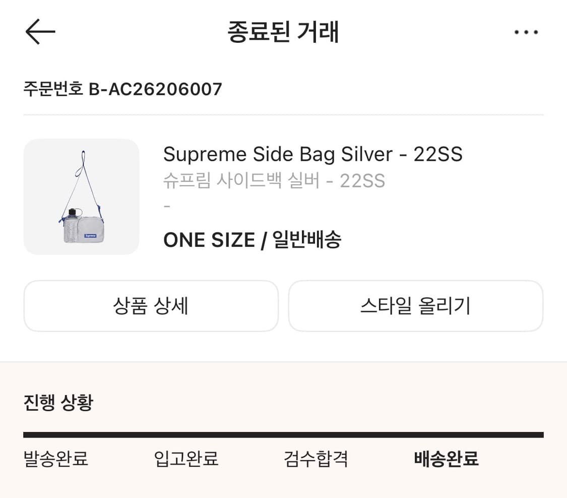 슈프림 22SS 사이드백 실버 크로스백  상품이미지8