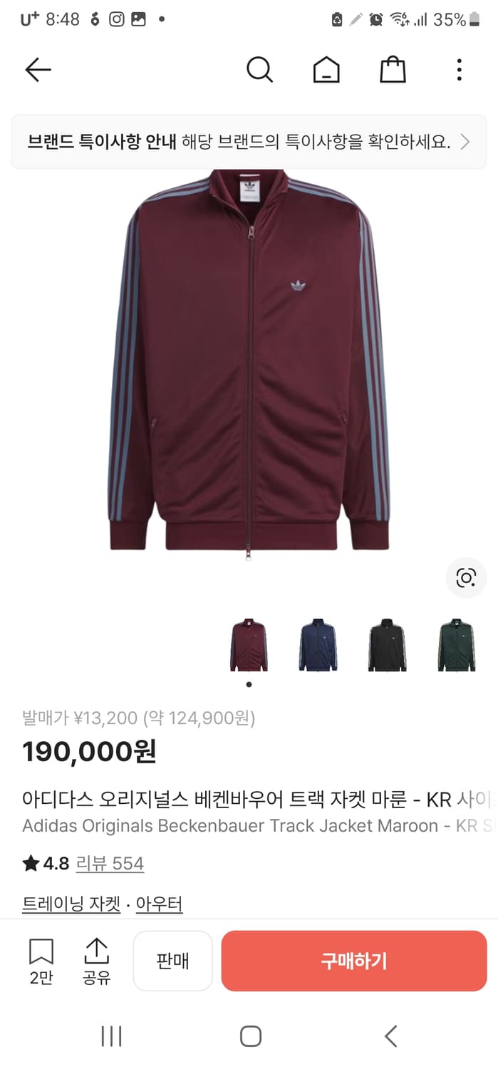 아디다스 마룬 삼선 져지 [L] 판매 상품이미지1